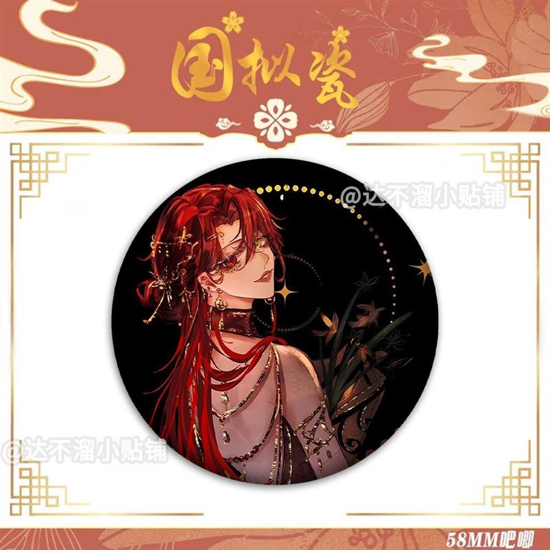 ch国拟五常瓷爹同人徽章桌面摆件装饰收藏痛包周边吧唧谷子送礼物