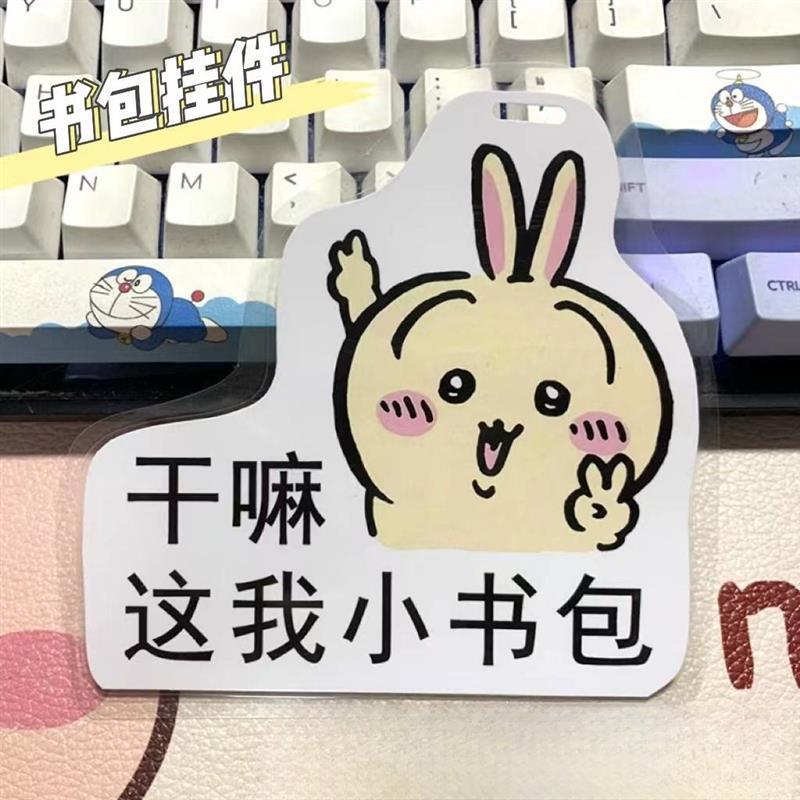 小红书同款吉伊卡哇亚克力行李牌可爱飞鼠应援挂牌书包吊牌挂件