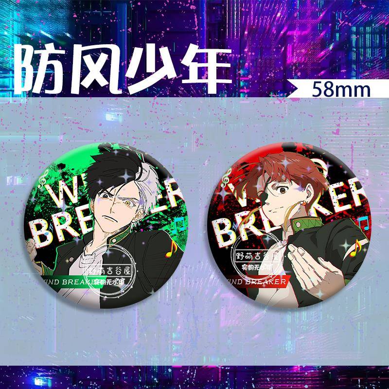 防风少年苏枋隼飞樱遥同人吧唧镭射满天星谷子痛包装饰礼物徽章铁