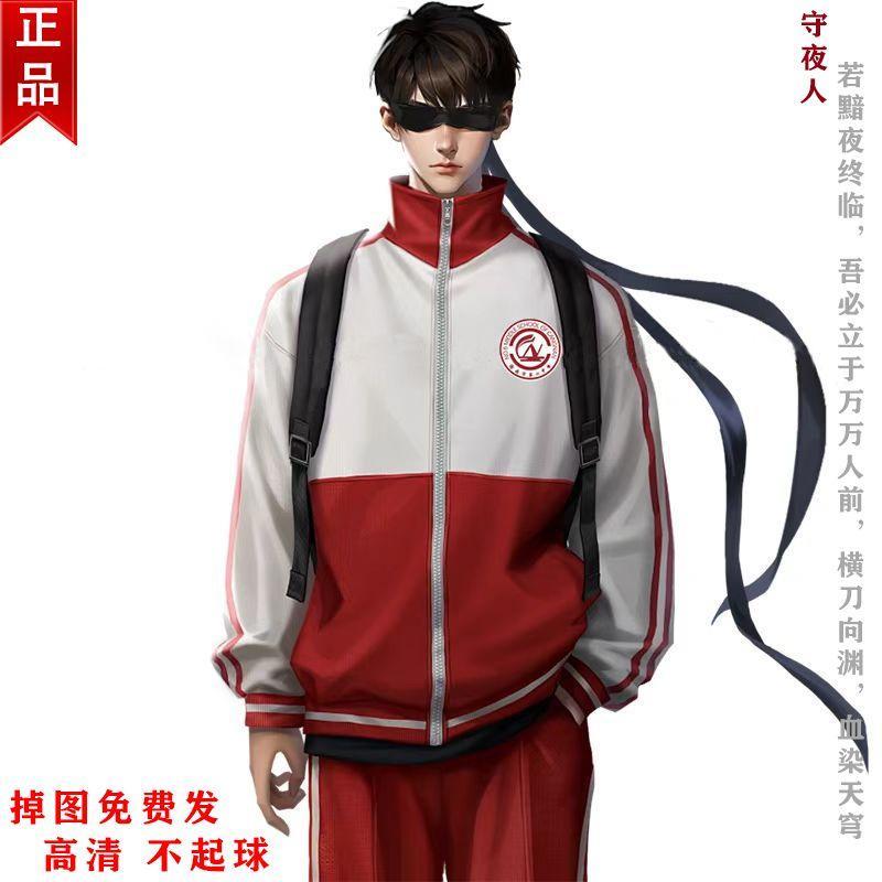 斩神林七夜同款衣服斩神林七夜同款校服运动服凡尘神域安鲫鱼cos