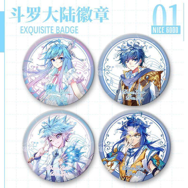 斗罗大陆6龙神之子谷吧唧徽章痛包挂件唐舞桐霍雨浩王冬古月娜雪