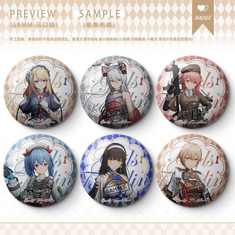 少女前线全人物谷子HK416索米周边徽章马口铁高颜值吧唧礼物胸针