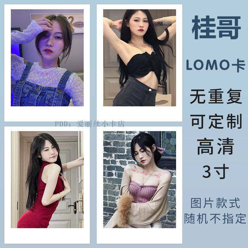 网红桂哥定制小卡3寸LOMO卡拍立得明信片周边明星卡片应援签名照