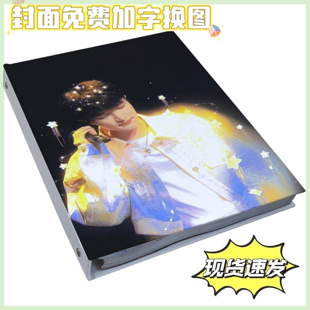 周深卡册定制明星高颜值ins风小众简约硬壳九宫格小卡片收纳