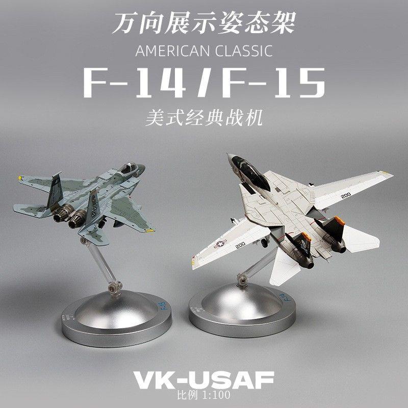 1:100F14熊猫美军F15仿真合金飞机模型战斗机成品航空迷收藏礼品