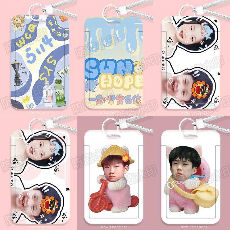 莎头CP属性应援学生饭卡滑盖卡套公交卡ins风保护套门禁校园卡