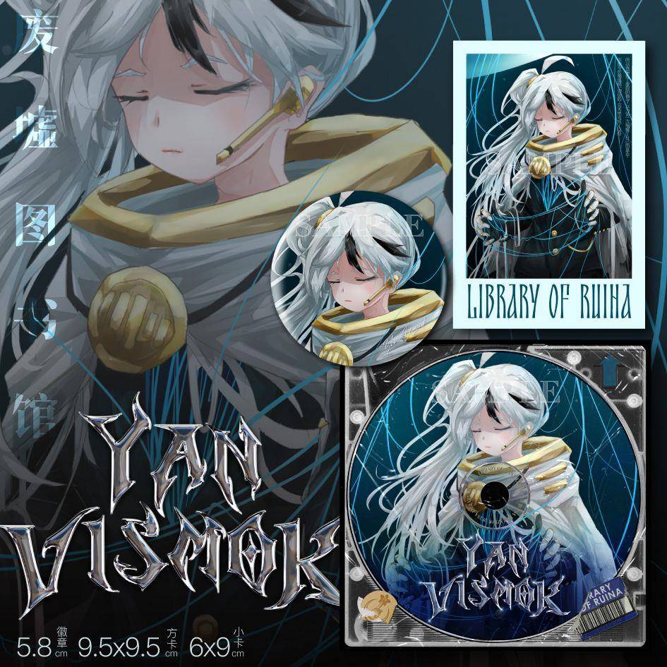 废墟图书馆 眠 阳比斯莫克YanVismok 二次元同人周边吧唧方卡下卡