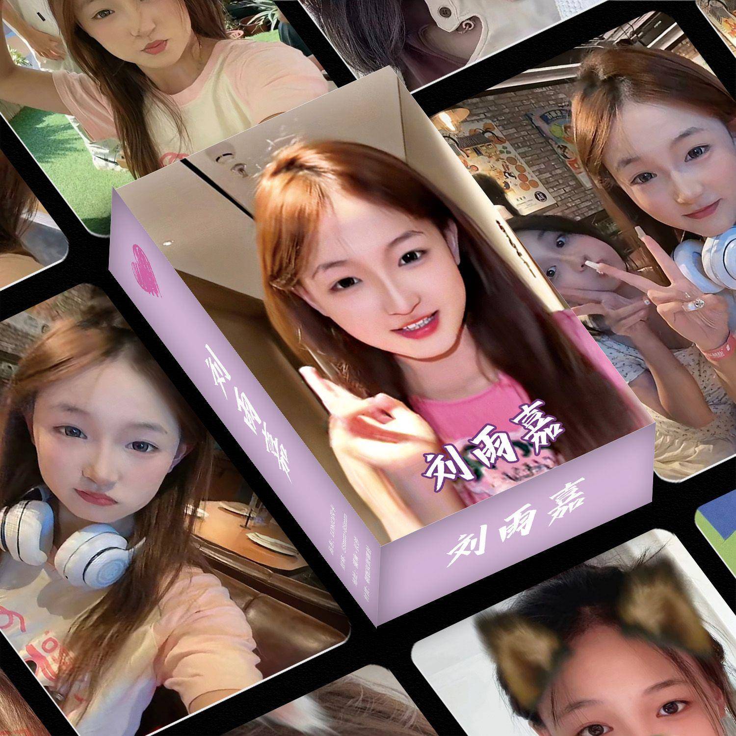 刘雨嘉主播网红周边盒装双面镭射三寸覆膜小卡片55张不重复高颜值