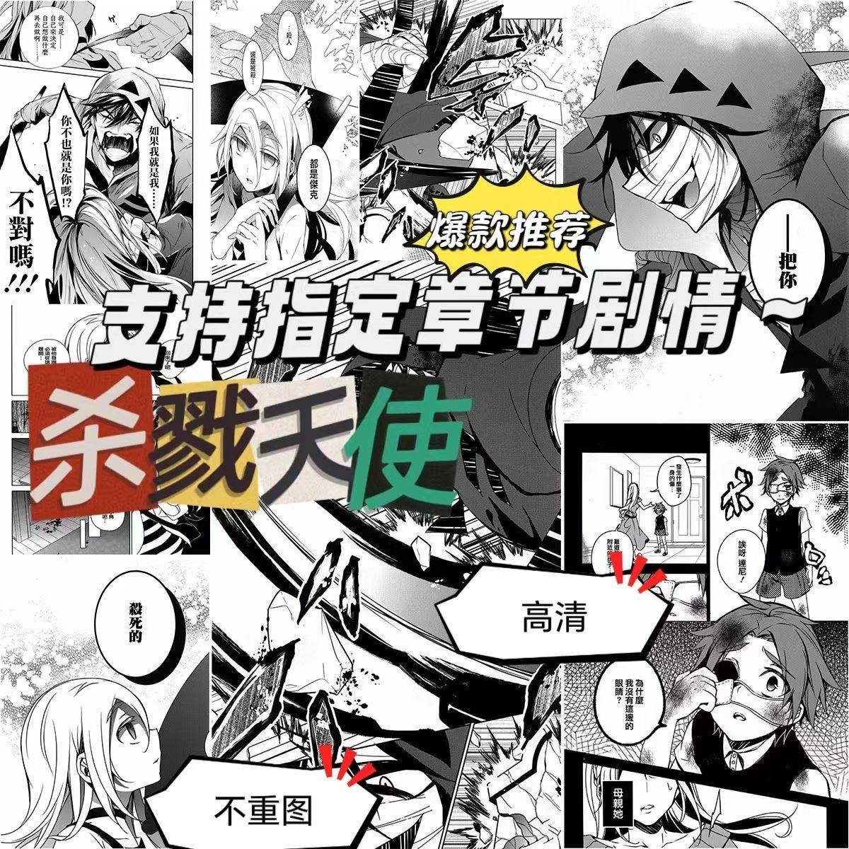 漫画墙纸黑白杀戮天使动漫墙贴卧室宿舍背景墙漫画墙贴日系jk壁纸