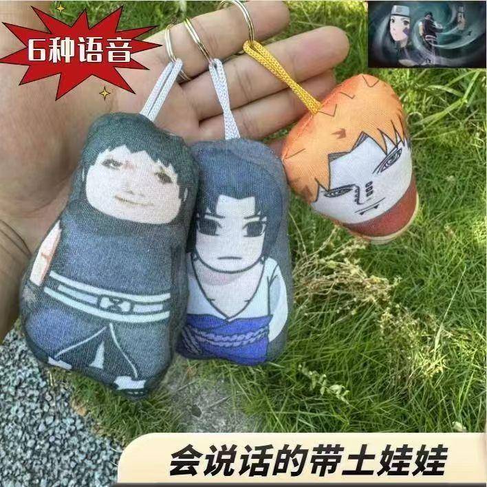 新款火影忍者手游会说话的超哥蜡笔小超带土玩偶挂件钥匙扣毛绒玩