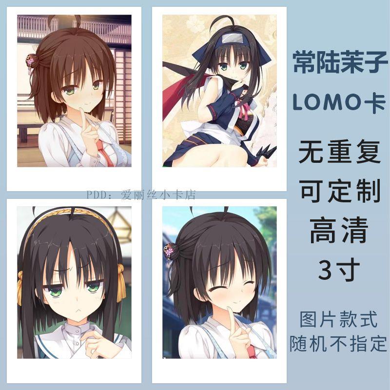 常陆茉子小卡定制游戏千恋*万花动漫拍立得LOMO卡片周边明信片