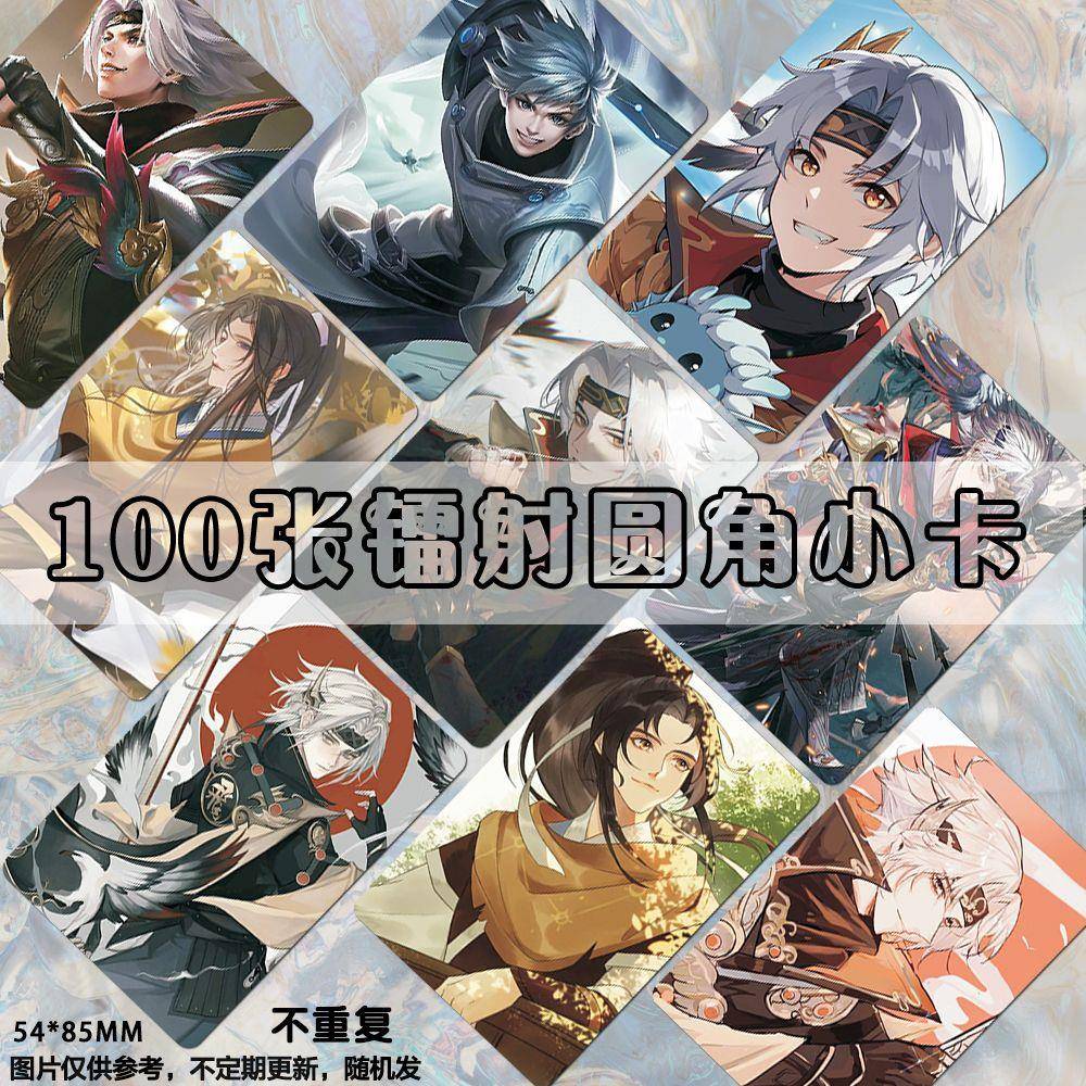 王者荣耀东方曜自印小卡周边明信片lomo爆米花卡膜卡册双面防水