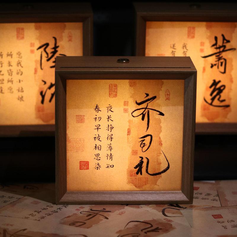 光与夜之恋男神送朋友新年礼物桌面氛围灯小夜灯画框灯光画氛围灯