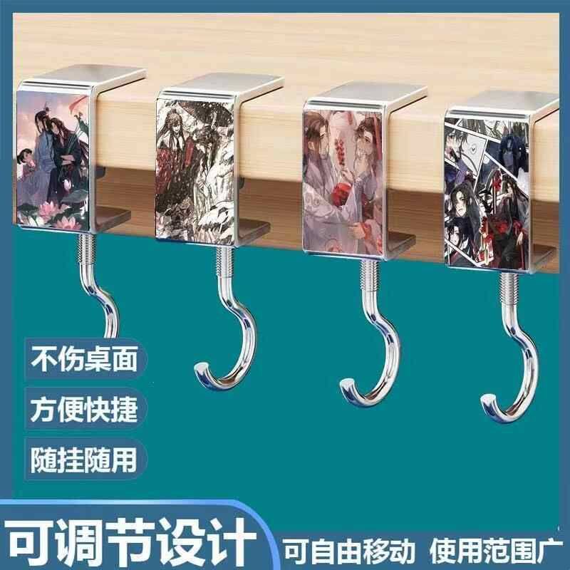 魔道祖师CP魏无羡情侣学生课桌挂钩/粘钩