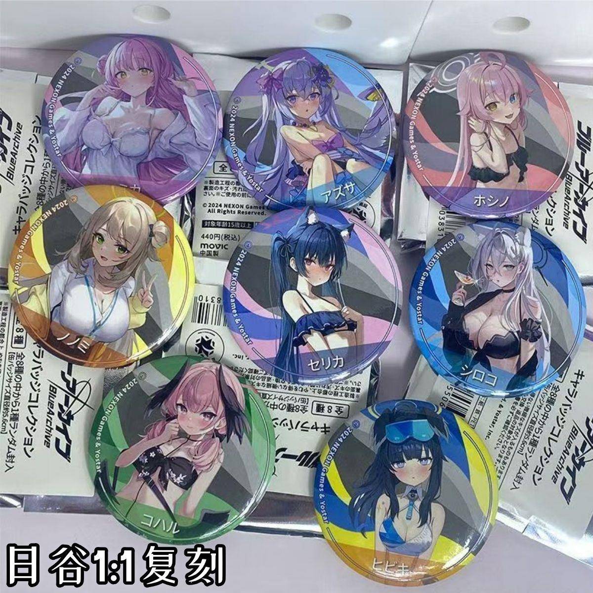 日谷蔚蓝档案周边动漫吧唧亮面吃谷黑见芹香砂狼白子星野圣园未花