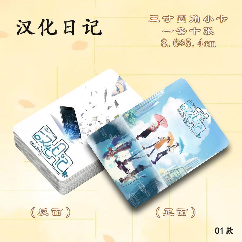 汉化日记周边订制高清镭射三寸小卡水晶卡贴小卡
