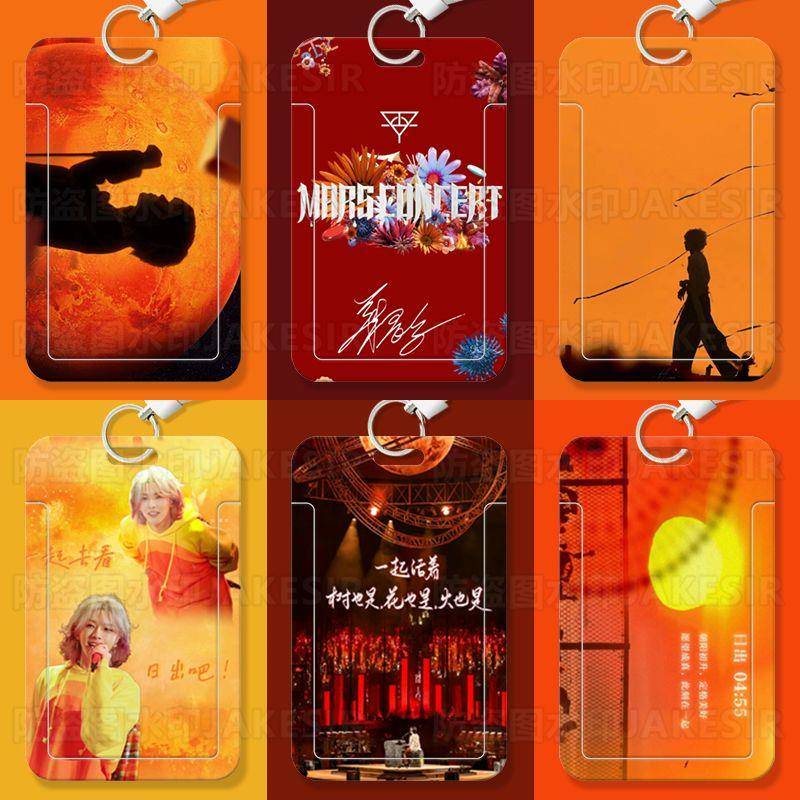 华晨宇演唱会学生滑盖卡套饭卡公交卡身份证件保护套门禁校园卡