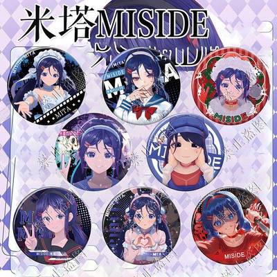 MiSide米塔steam恐怖游戏周边徽章cos挂件胸章谷子吧唧马口铁