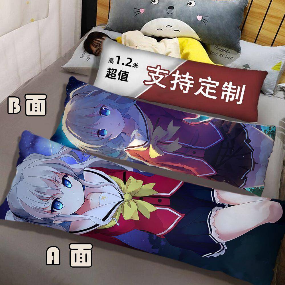 Charlotte友利奈绪等身抱枕动漫长抱枕夏洛特周边长枕套学生礼物