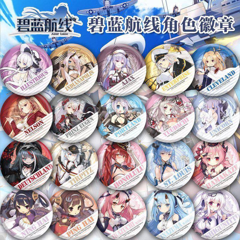 碧蓝航线 线拉菲独角兽企业标枪光辉凌波高雄爱宕徽章胸章吧唧挂