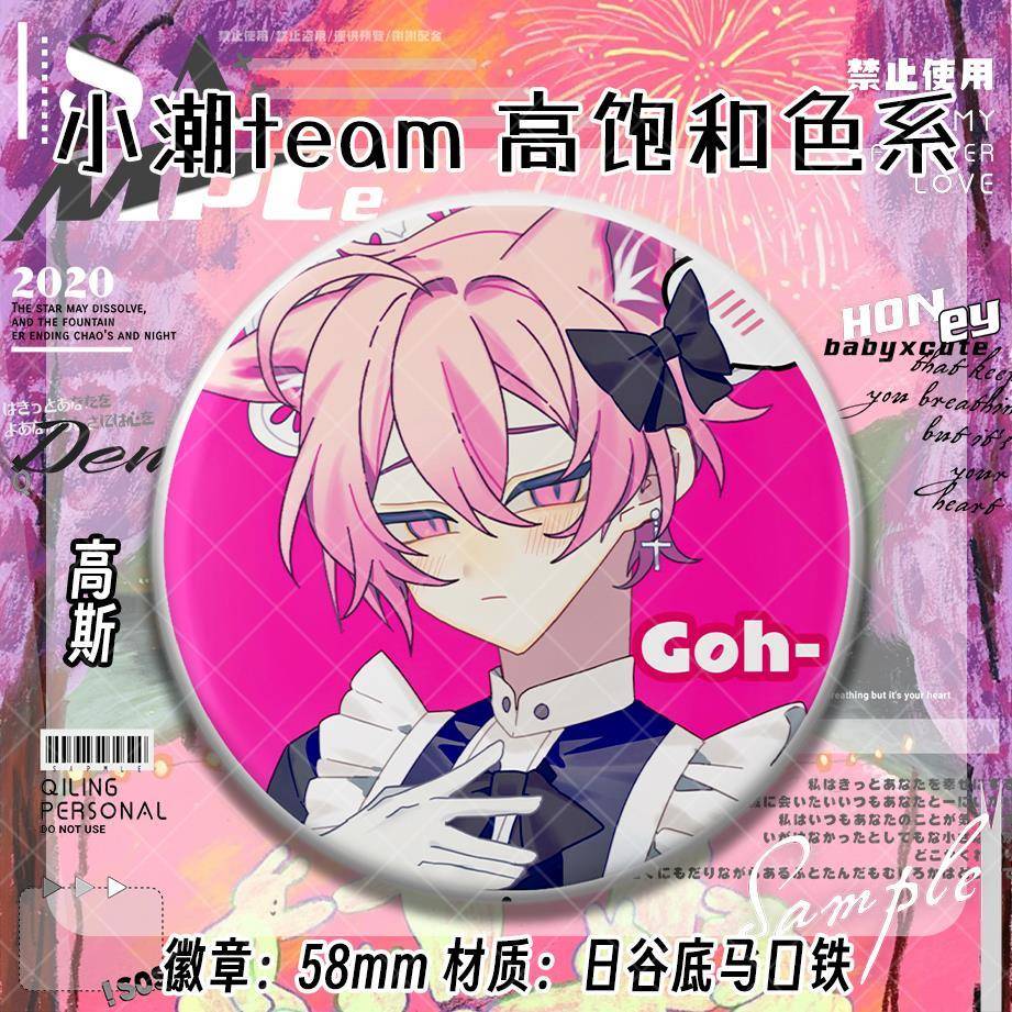 小潮院长 高饱和色系 小潮高斯海皇小傲同人周边吧唧徽章胸针