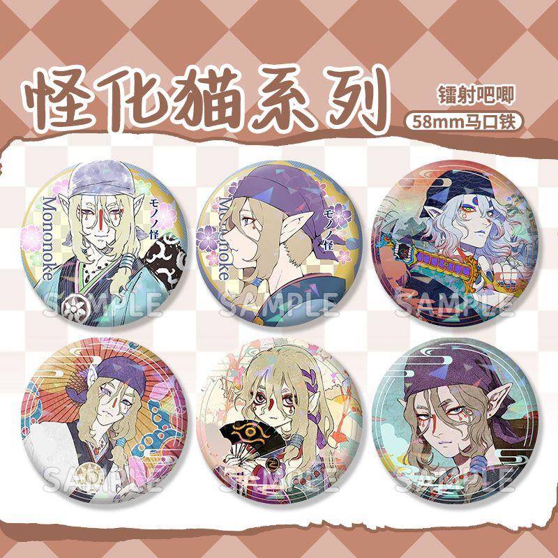 卖药郎周边动漫怪化猫同人谷自制镭射徽章学生礼物背包谷子马口铁