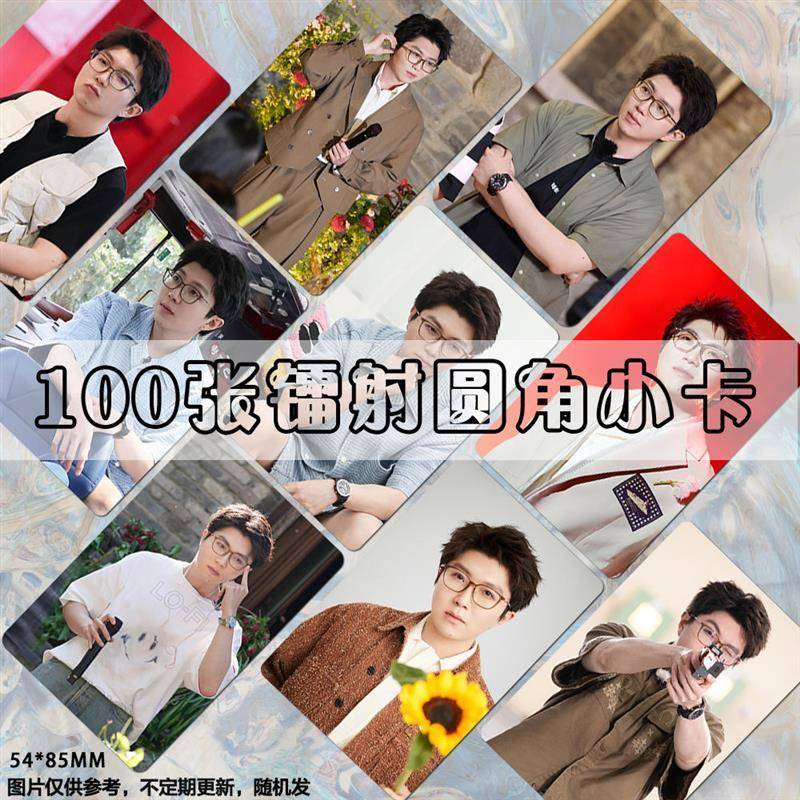 【质感出众】毛不易圆角小卡歌手专辑周边海报三寸照片拍立得双面