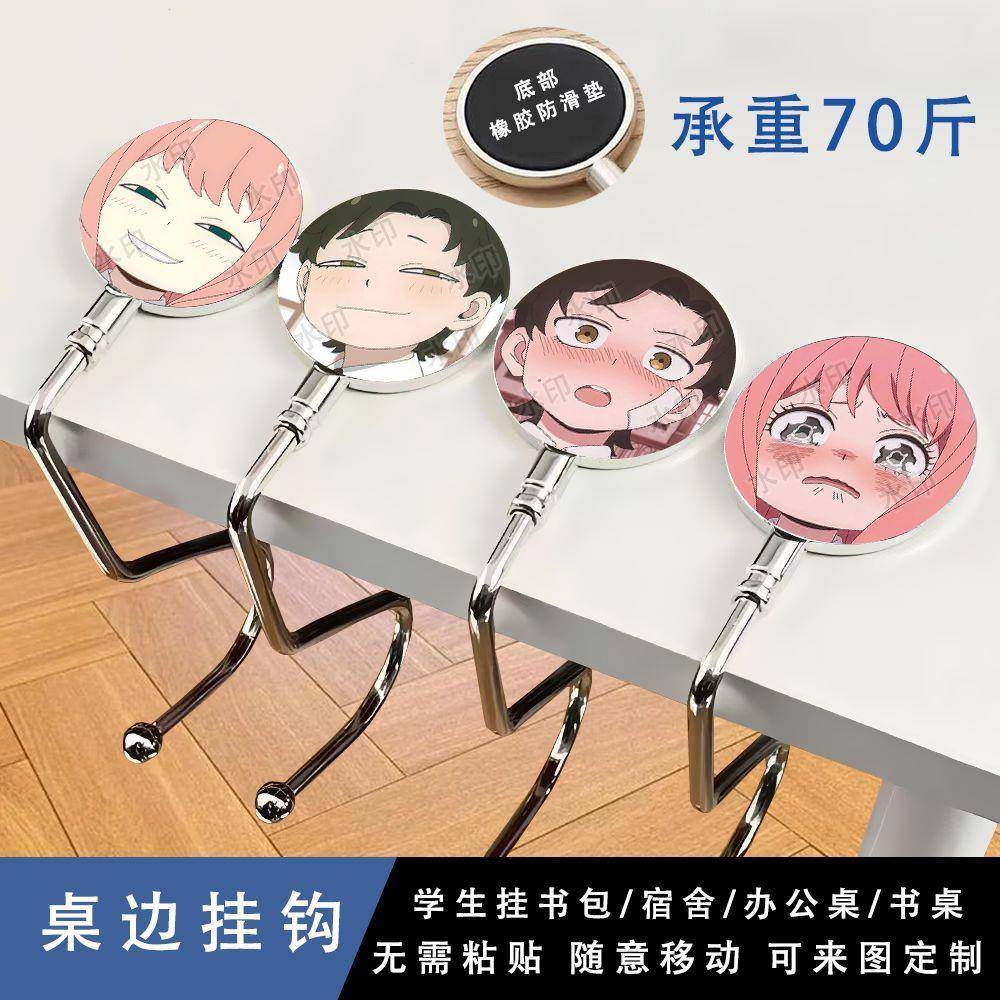 间谍过家家阿尼亚次子学生书包挂钩书桌同人周边防滑挂包免粘贴