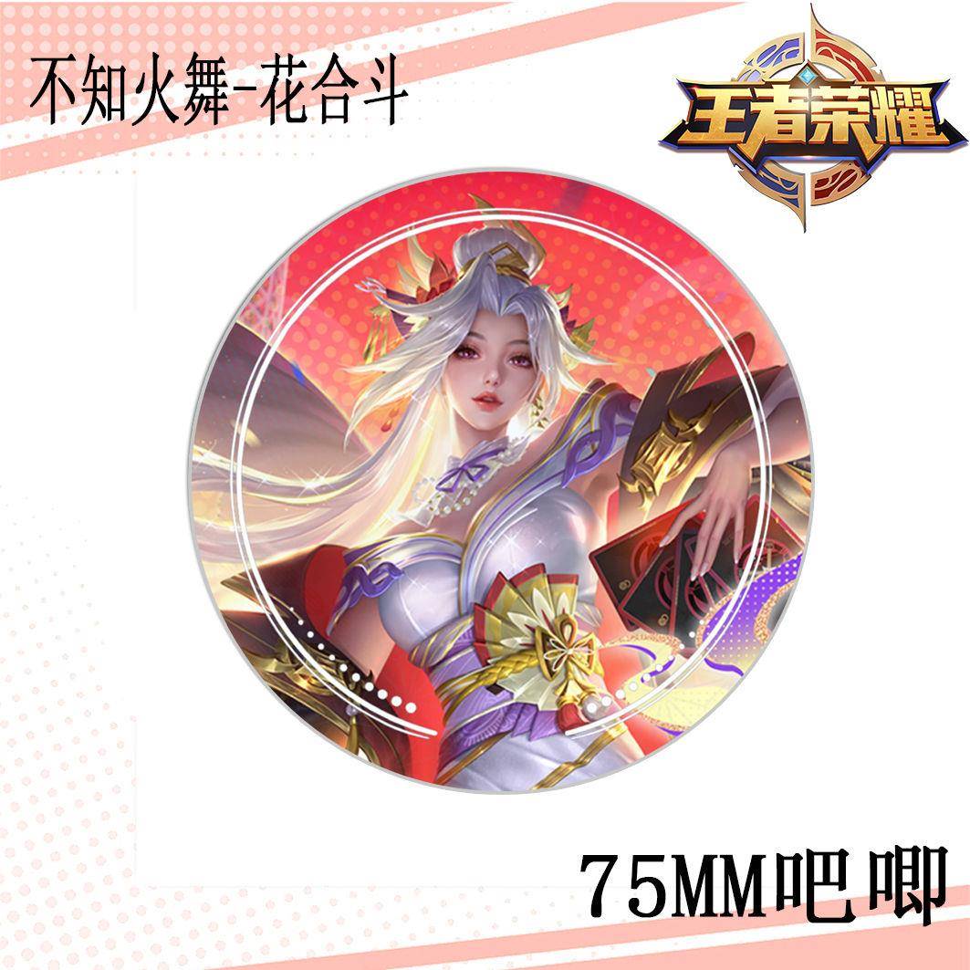 不知火舞花合斗谷子周边新款75MM吧唧镭射徽章日谷底马口铁典藏礼