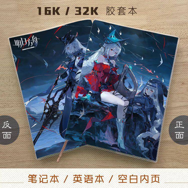 明日方舟 斯卡蒂 浊心斯卡蒂 动漫记事本英语本 笔记本 空白页本