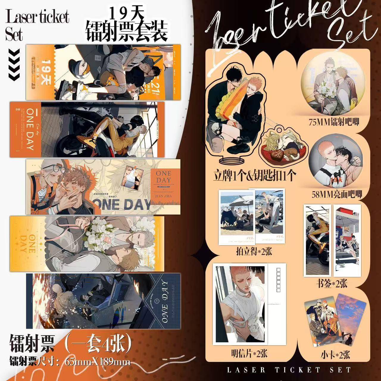 19天Old先动漫周边16件镭射票徽章吧唧钥匙扣小卡拍立得生日礼物