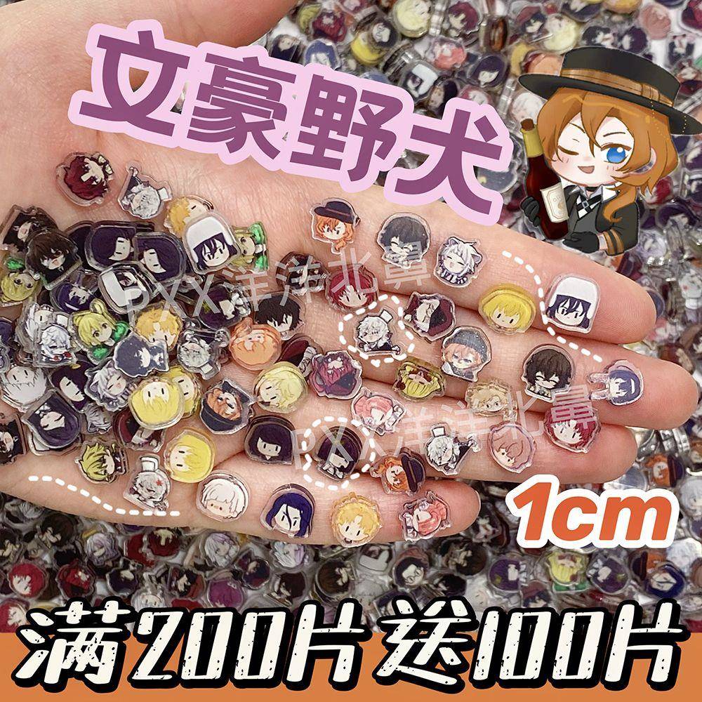 文豪野犬1cm双层亚克力片片动漫卡通diy材料钥匙扣立牌摇摇乐流麻