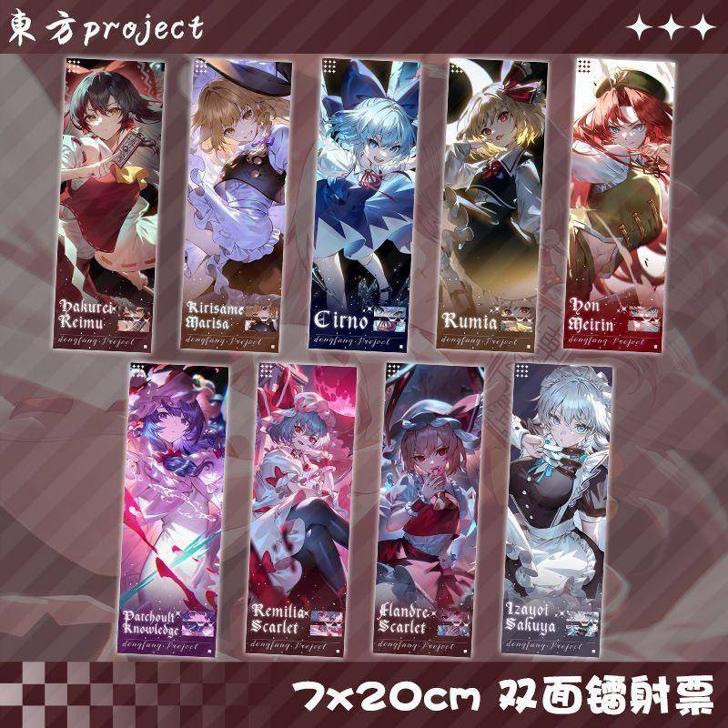 东方project博丽灵梦雾雨魔理沙古明地恋八云紫周边全套镭射票