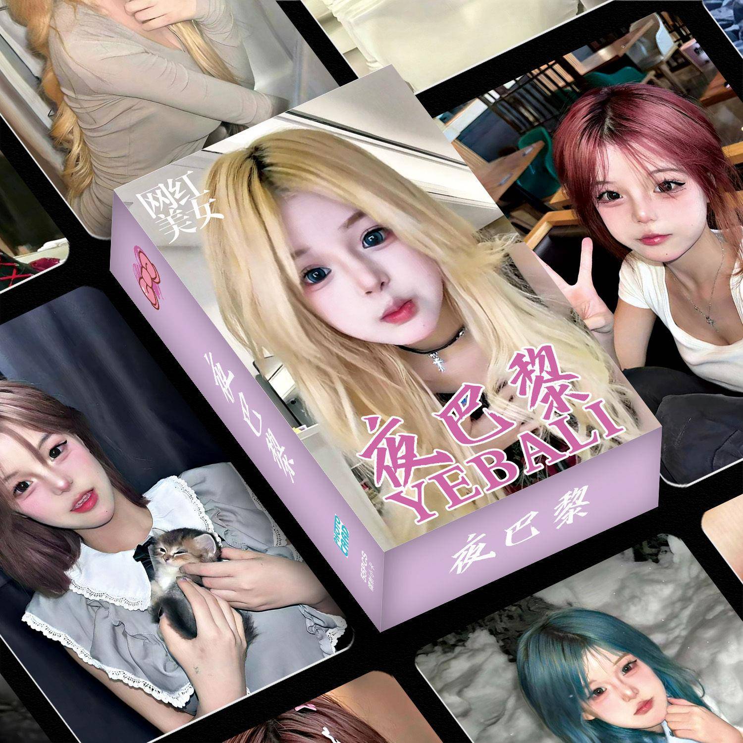 夜巴黎主播网红周边盒装双面镭射三寸覆膜小卡片55张不重复高颜值