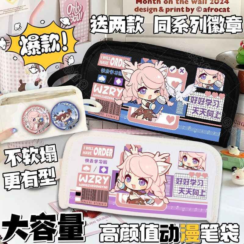 瑶王者荣耀瑞幸联动澜妲己李信周边卡通笔袋学生多层收纳铅笔痛包