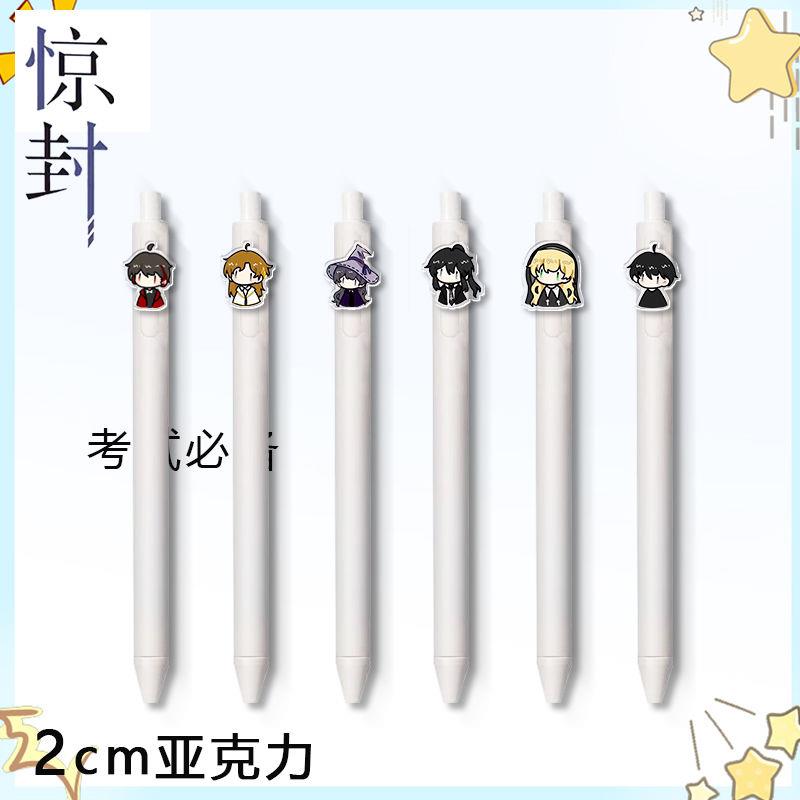 *我在惊悚游戏里封神周边中性笔按动笔0.5速干mm专用黑笔学生考试