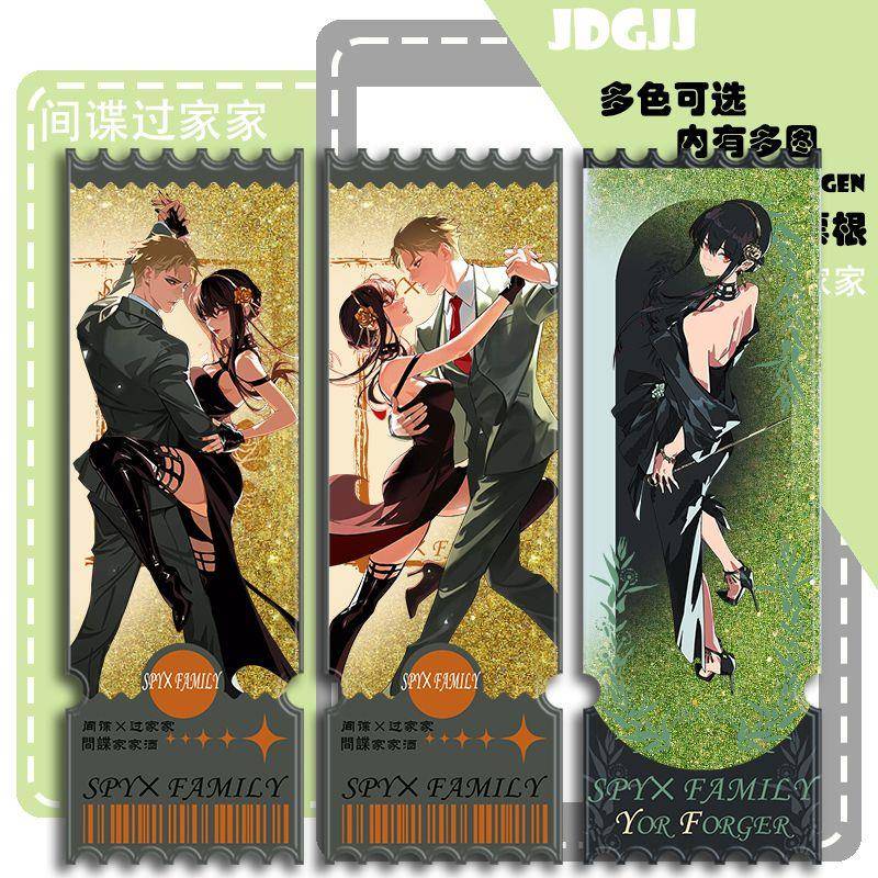 间谍过家家日漫同人流沙票根黄昏约尔周边亚克力摆件细闪收藏礼物