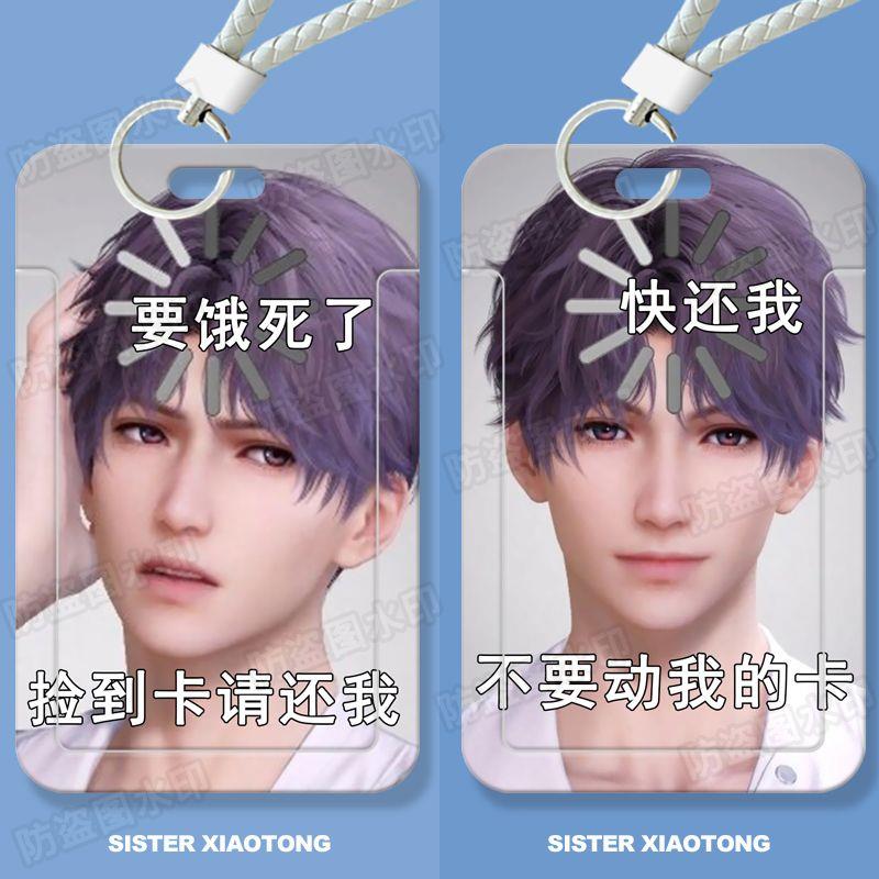 祁煜搞怪表情包学生滑盖卡套饭卡公交卡身份证件保护套门禁卡女