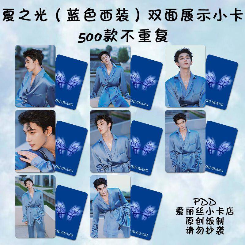 夏之光小卡自印明星周边同款杂志set应援照片防水lomo卡拍立得3寸