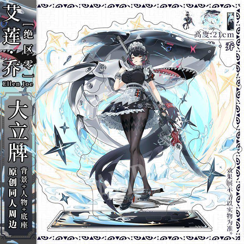 绝区零艾莲·乔大立牌摆件谷子同人动漫游戏鲨鲨周边