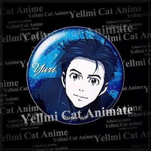 ICE冰上 尤里谷子動漫徽章周邊動漫吧唧胸章掛件現(xiàn)貨 YURI