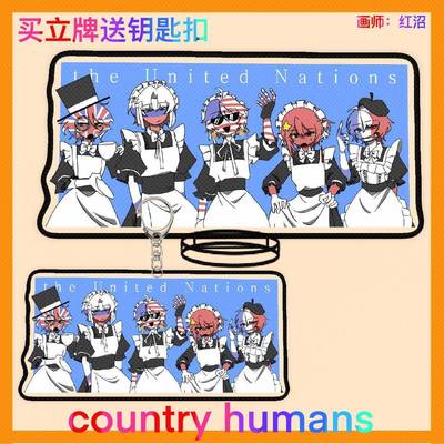 CountryHumans国家拟人立牌CH书包挂件美英法俄瓷亚克力摆件