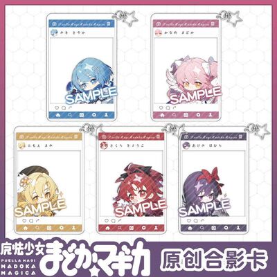 魔法少女小圆夹层透卡挂件鹿目圆晓美焰佐仓杏子沙耶香巴麻美周边