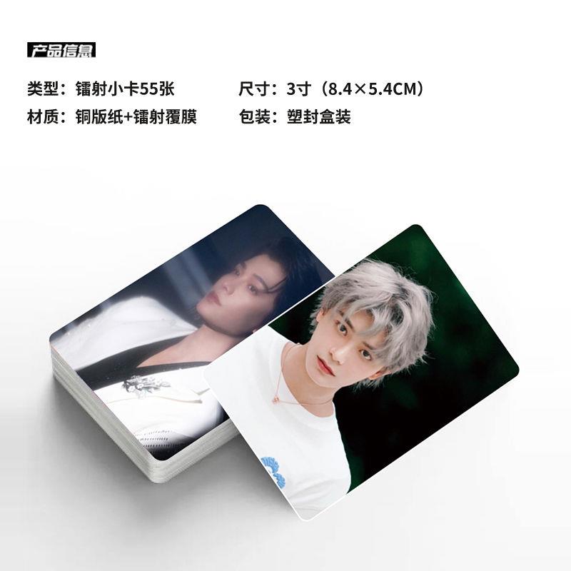 丁禹兮永夜星河镭射小卡周边自印小卡片拍立得LOMO卡照片生日礼物