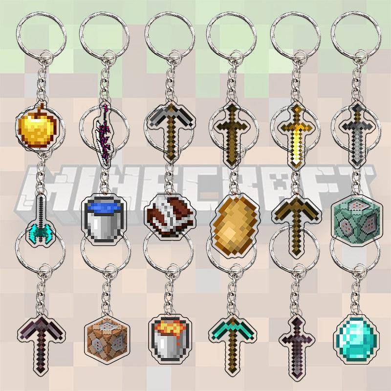 我的世界周边Minecraft钥匙扣钻石剑不死图腾熔岩桶合金武器挂件