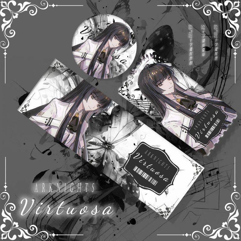 明日方舟 暗黑 阿尔图罗 游戏动漫二次元同人周边徽章票根镭射票