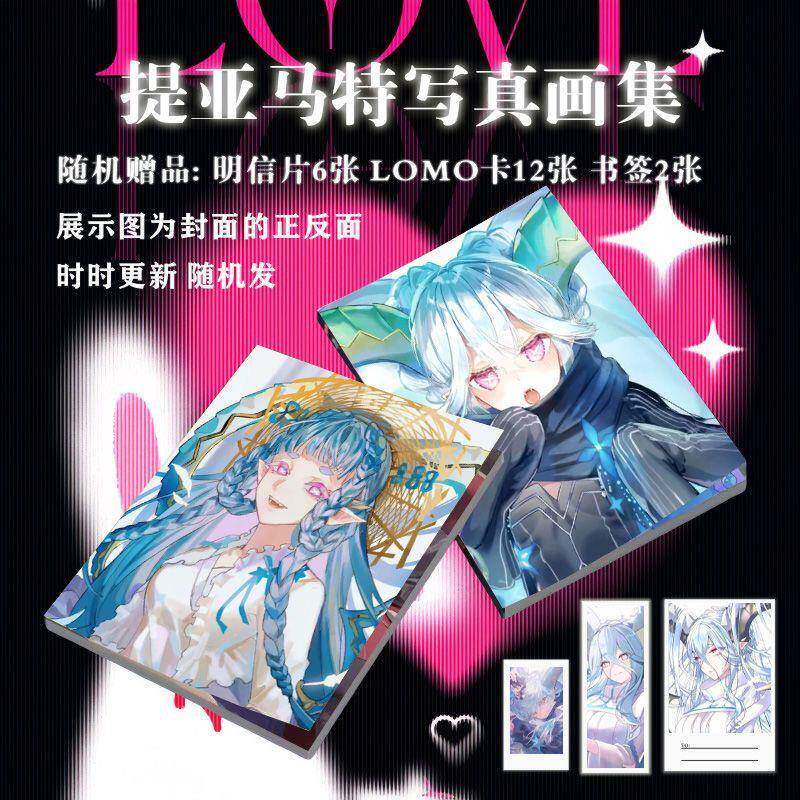 适用提亚马特周边写真画集定制照片Fate Grand Order画册明信片lo
