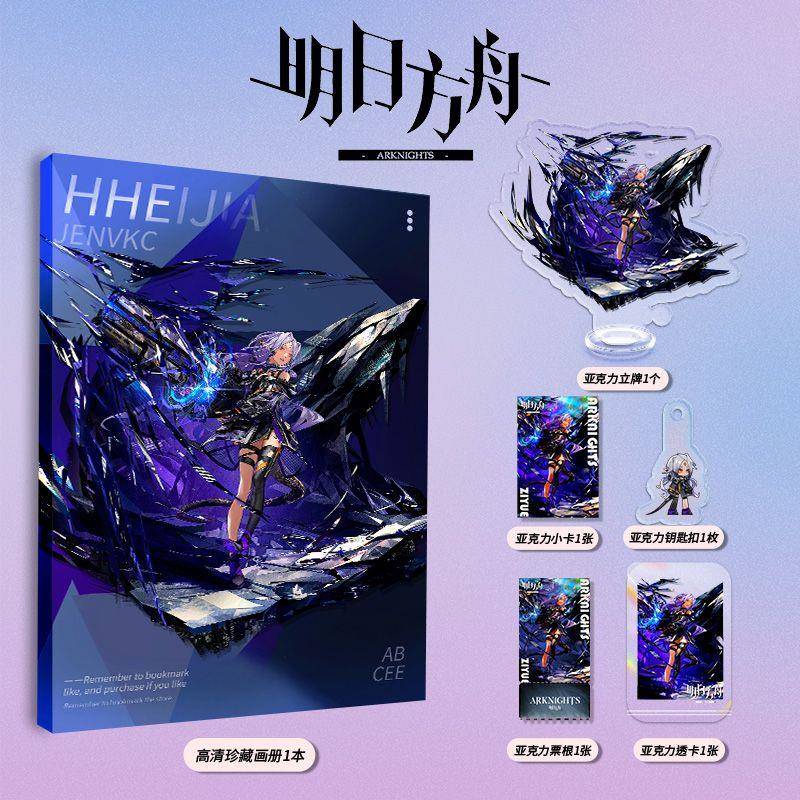 明日方舟玫拉个人画册图集周边同款亚克力立牌钥匙扣小卡票根透卡