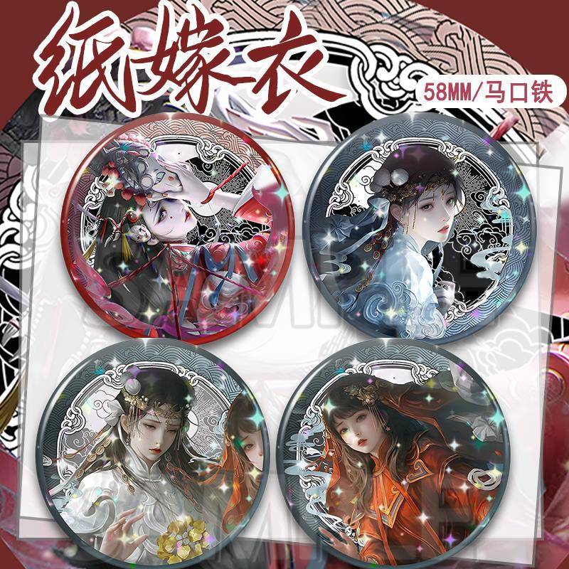 纸嫁衣杜言她柳逢泽同人马口铁游戏周边碎玻璃徽章谷子礼物吧唧女