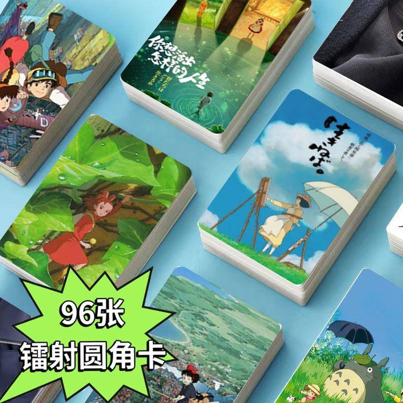 宫崎骏电影合集小卡龙猫波妞周边二次元lomo圆角小卡明信片钱包照